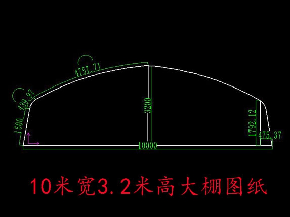10米寬3.2米高大棚圖紙圖片